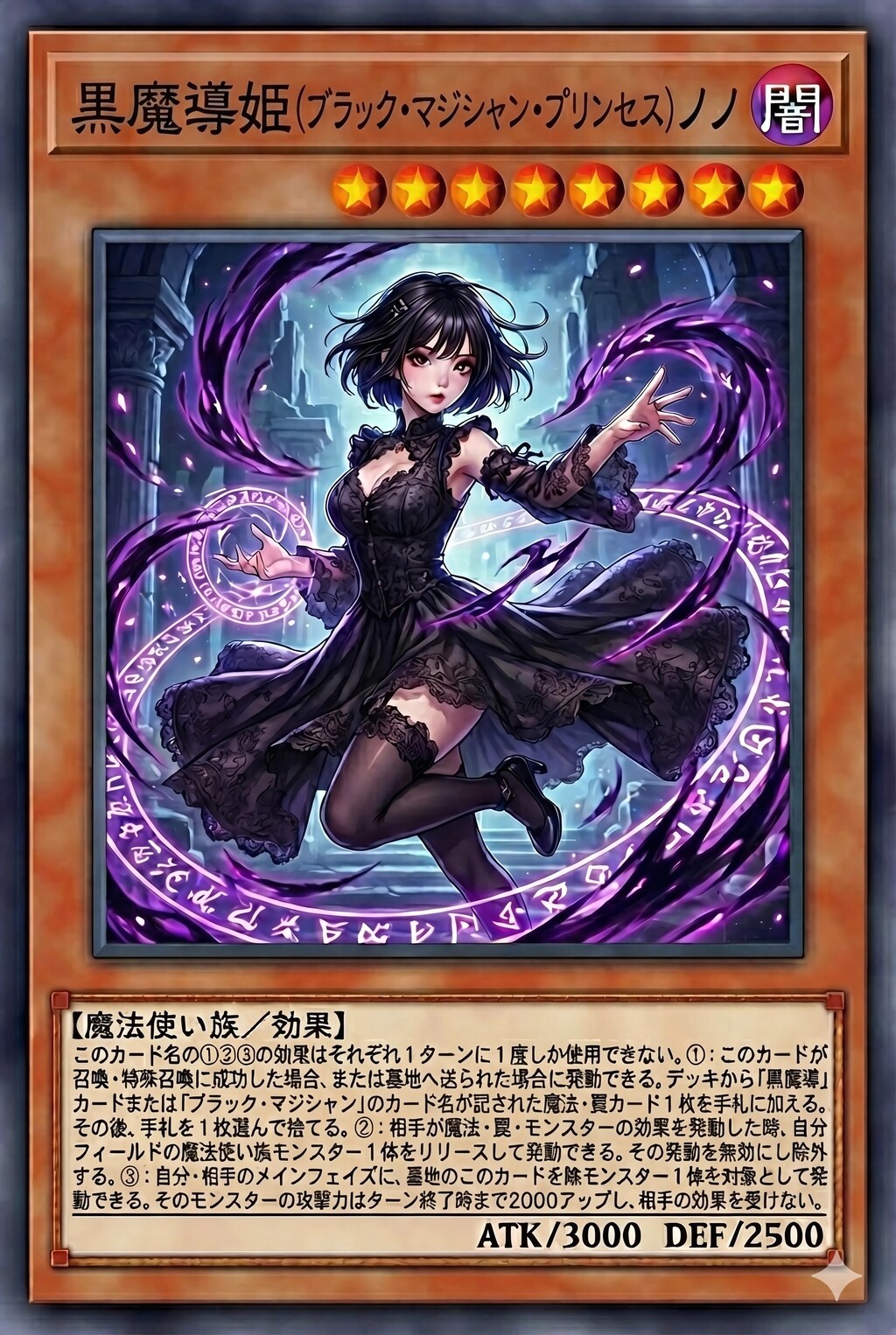 Princess of Shadow Magicks