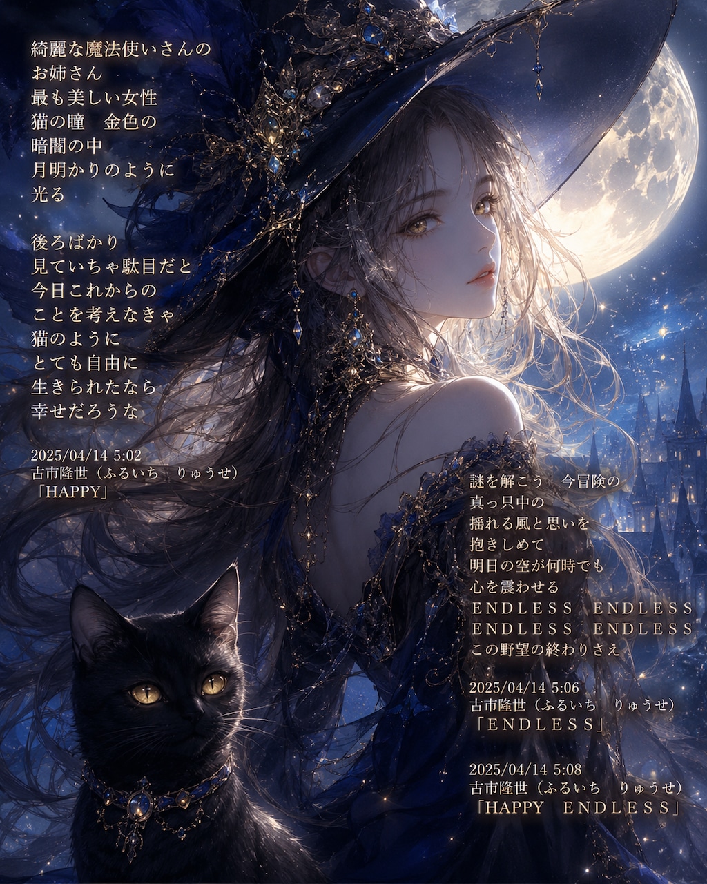 綺麗な魔法使いさんのお姉さんパート57