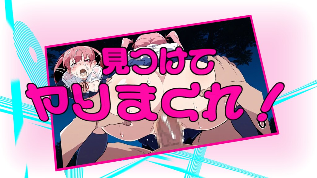 アニメーションエロゲーといえば【ヤリすぎ痴漢電車】