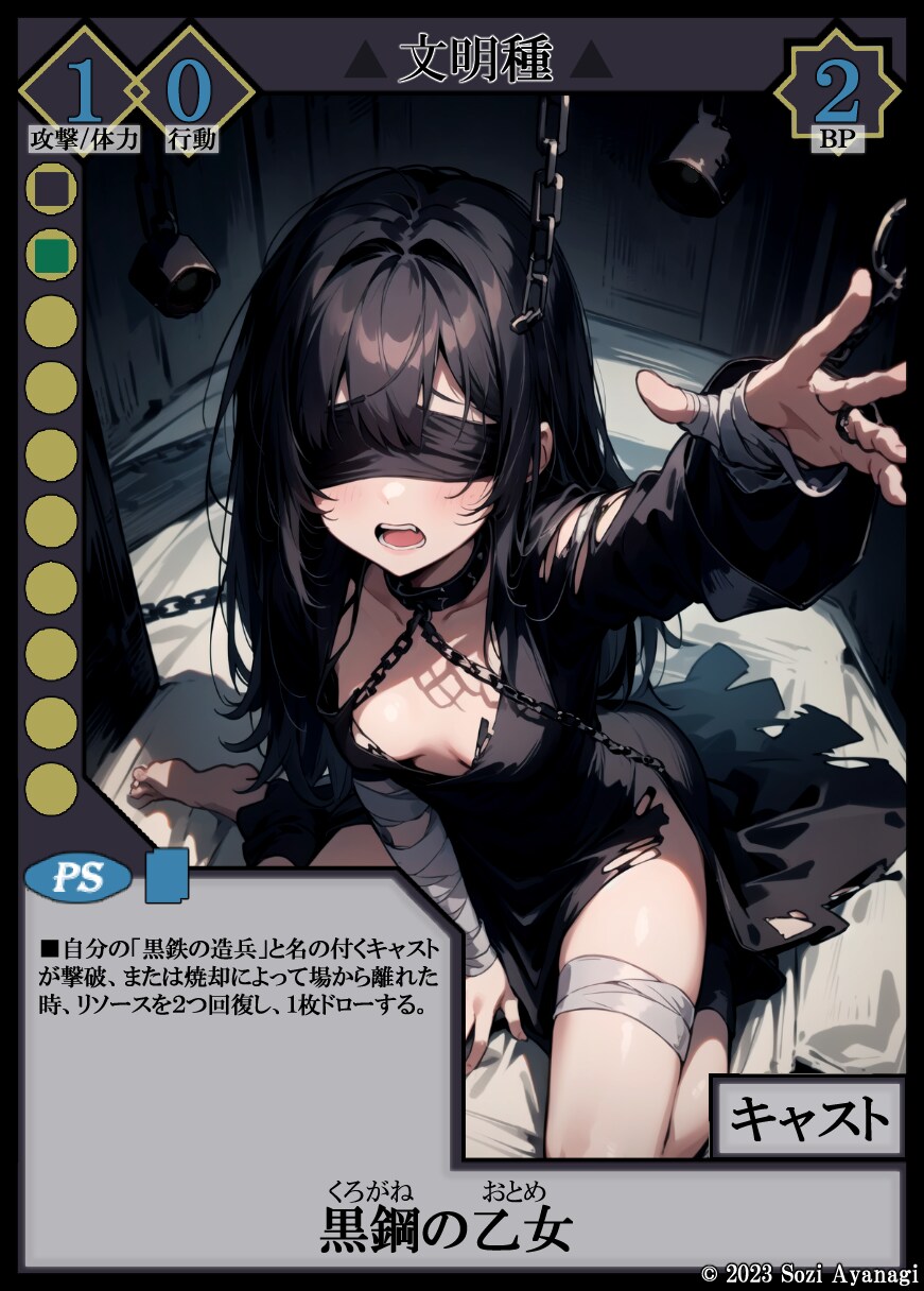 鋼ノ帝国 -Original Trading Card Game-