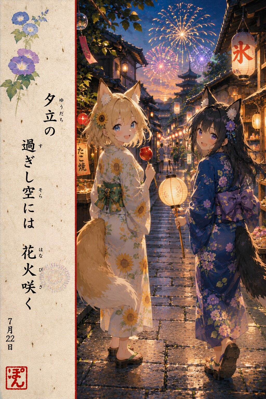 ケモミミ俳句