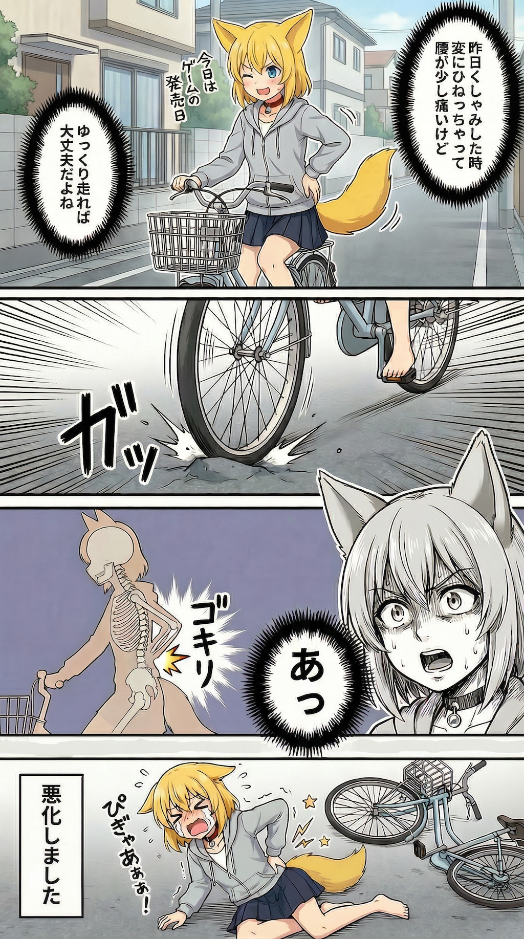 楽しみにしていた新作ゲームをプレイしたいという誘惑に突き動かされて少し痛む腰を押さえながら近所のゲームショップに…