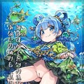 【perftileイラスト集紹介】2025/8/16 リクエスト品『海下の楽園にて・乙姫の舞』 2枚目