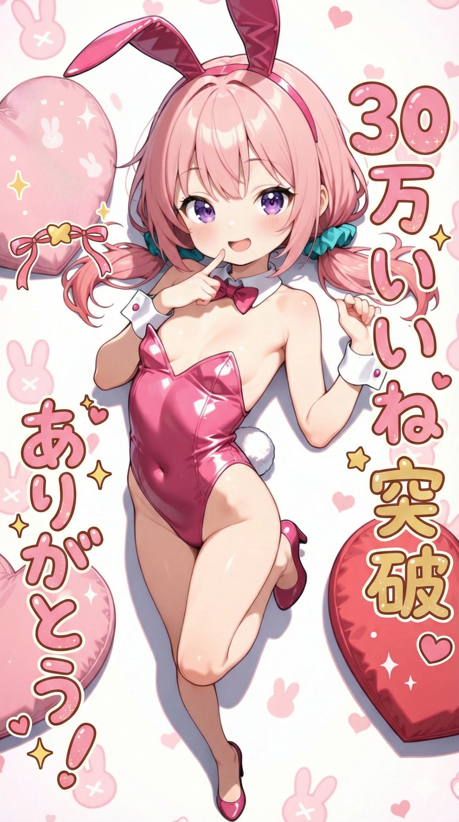 30万いいね突破ありがとうございます❗️