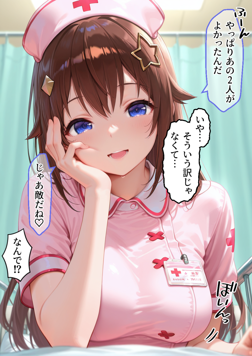 ときのそら#9-あの二人の方がよかった？