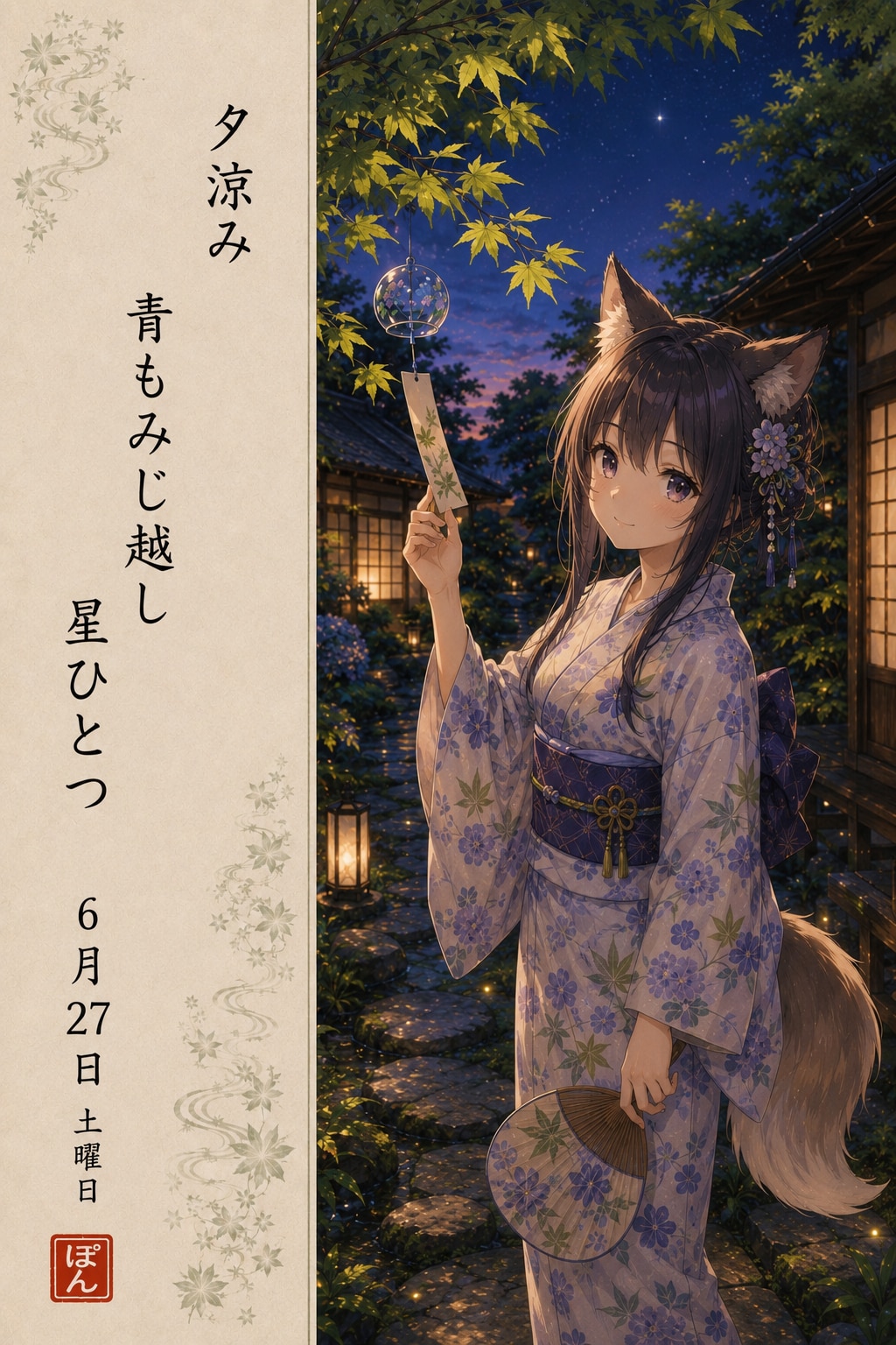 ケモミミ俳句