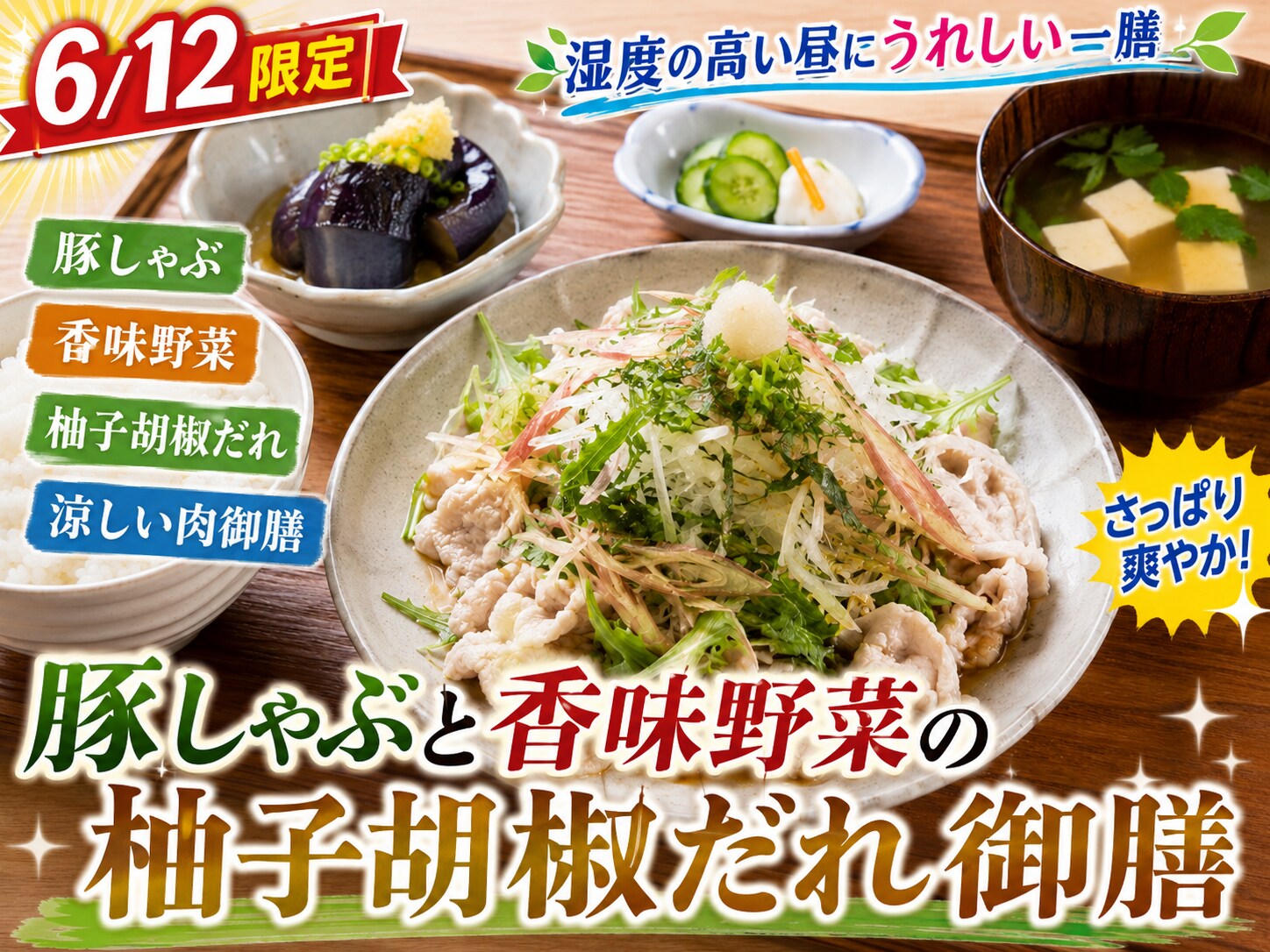 本日のランチ