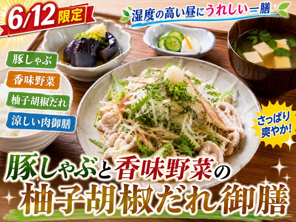 本日のランチ