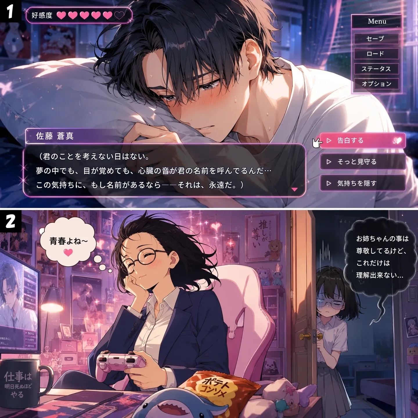 妹は見た