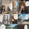 小さな女の子と、くにへかえるんだな 4枚目