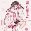 苺大福ちゃん 5枚目