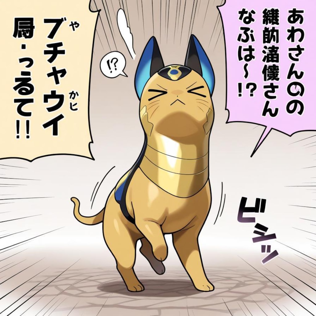 エジプト？の奇妙な神々(by Spellai)