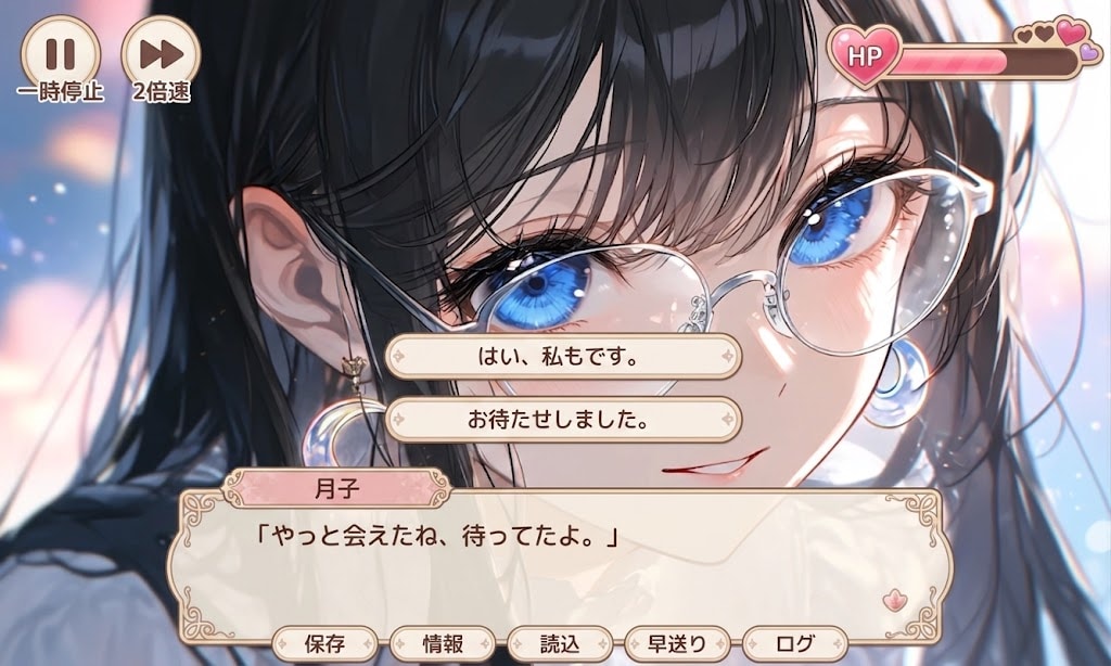 恋愛ゲーム