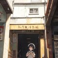スモックの女の子 2枚目