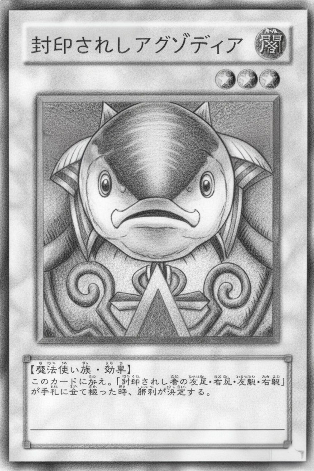 【アグロさん】雑コラ・アグゾディア