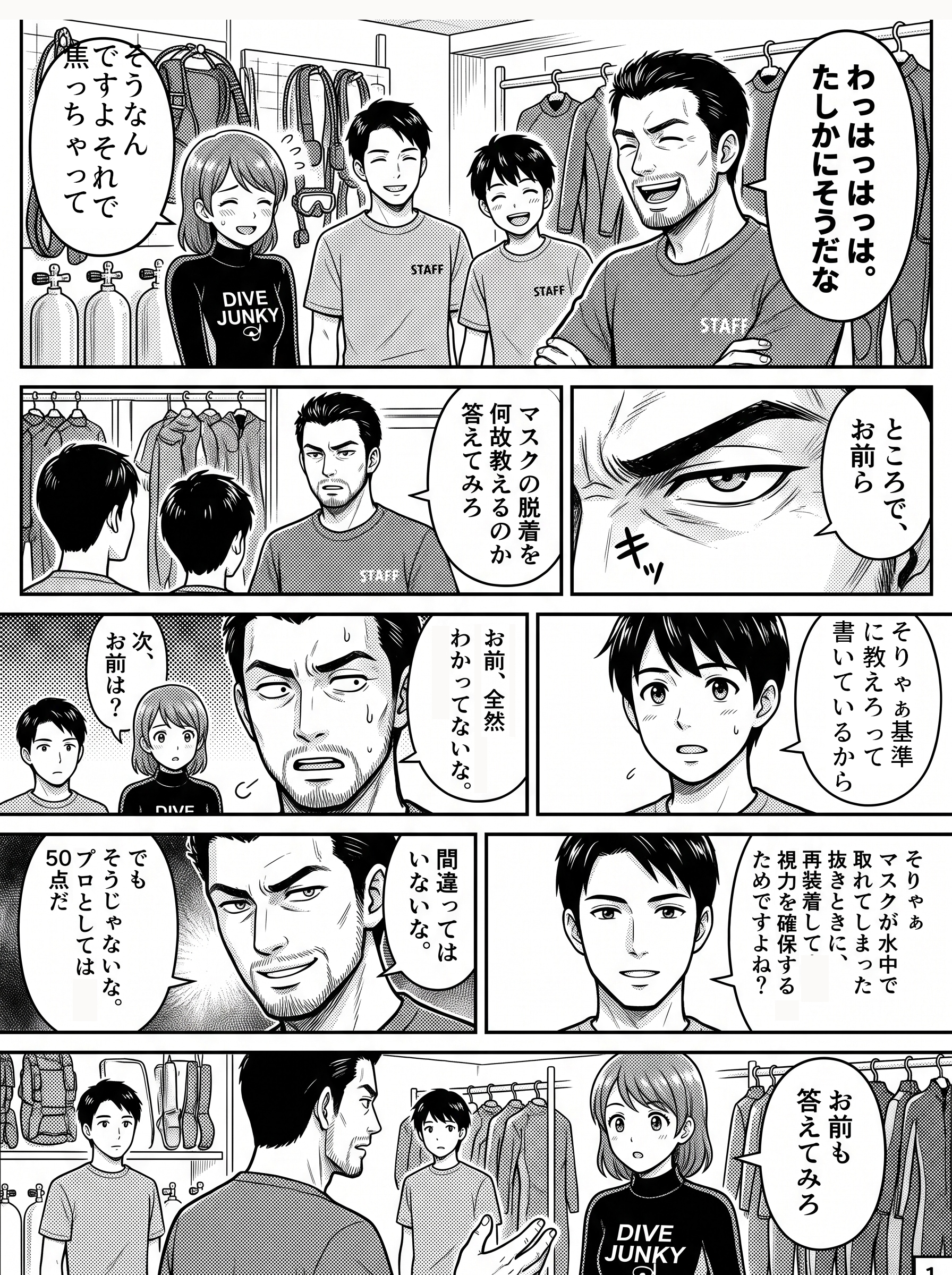 終業後のスタッフの雑談 | の人気AIイラスト・グラビア