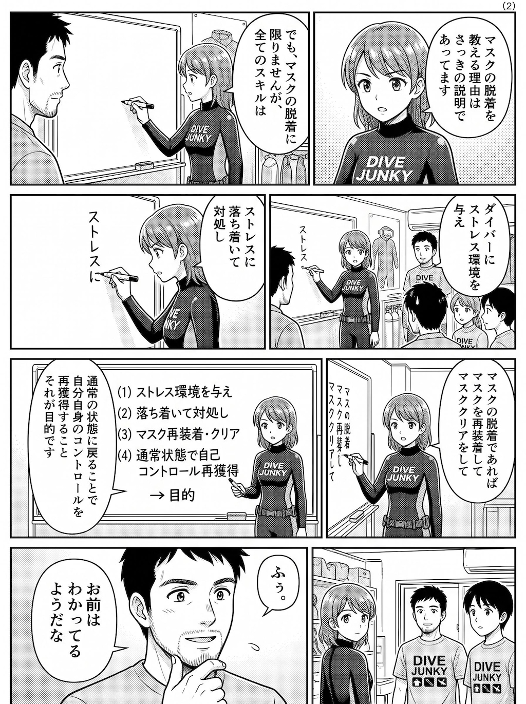 終業後のスタッフの雑談