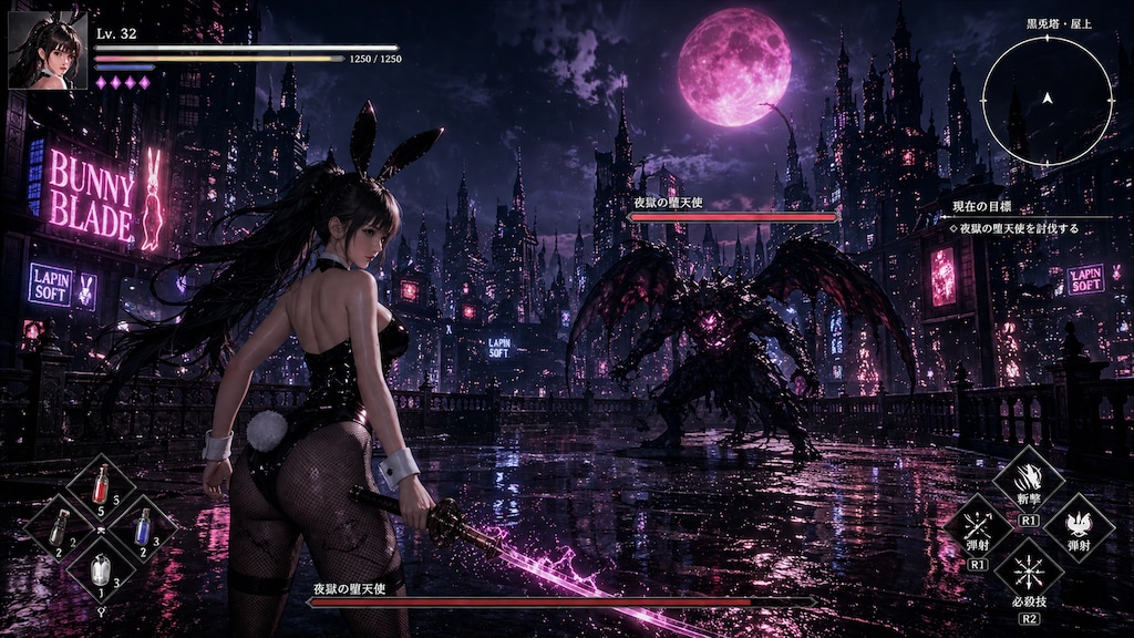 バニーブレイド