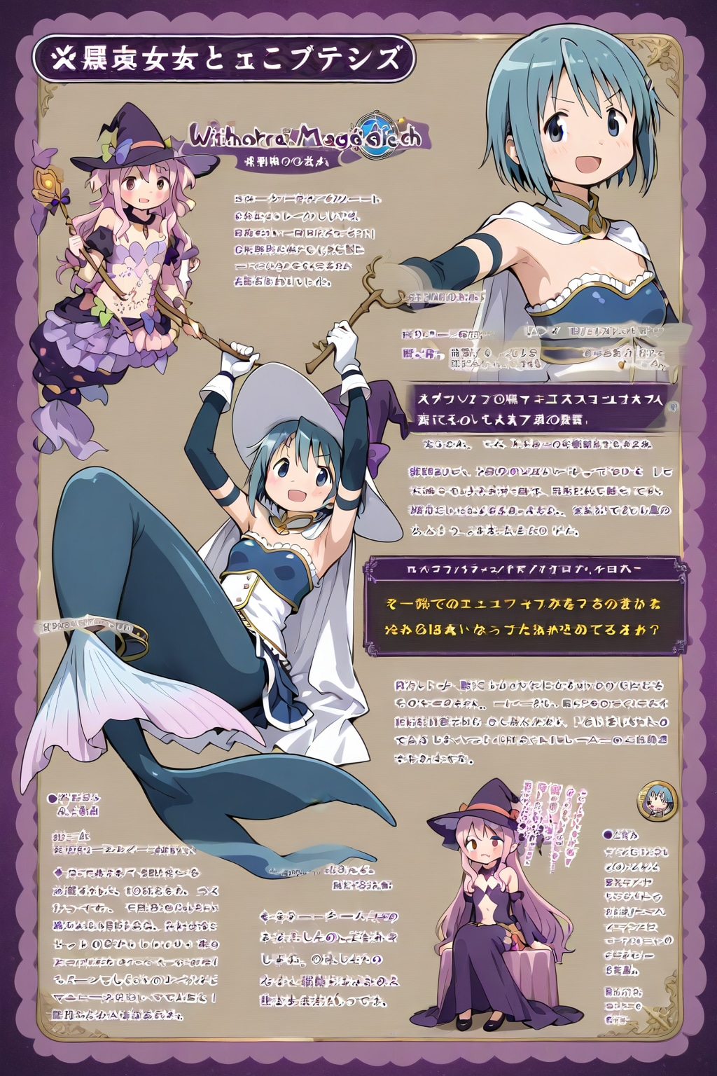 魔女さやか取説