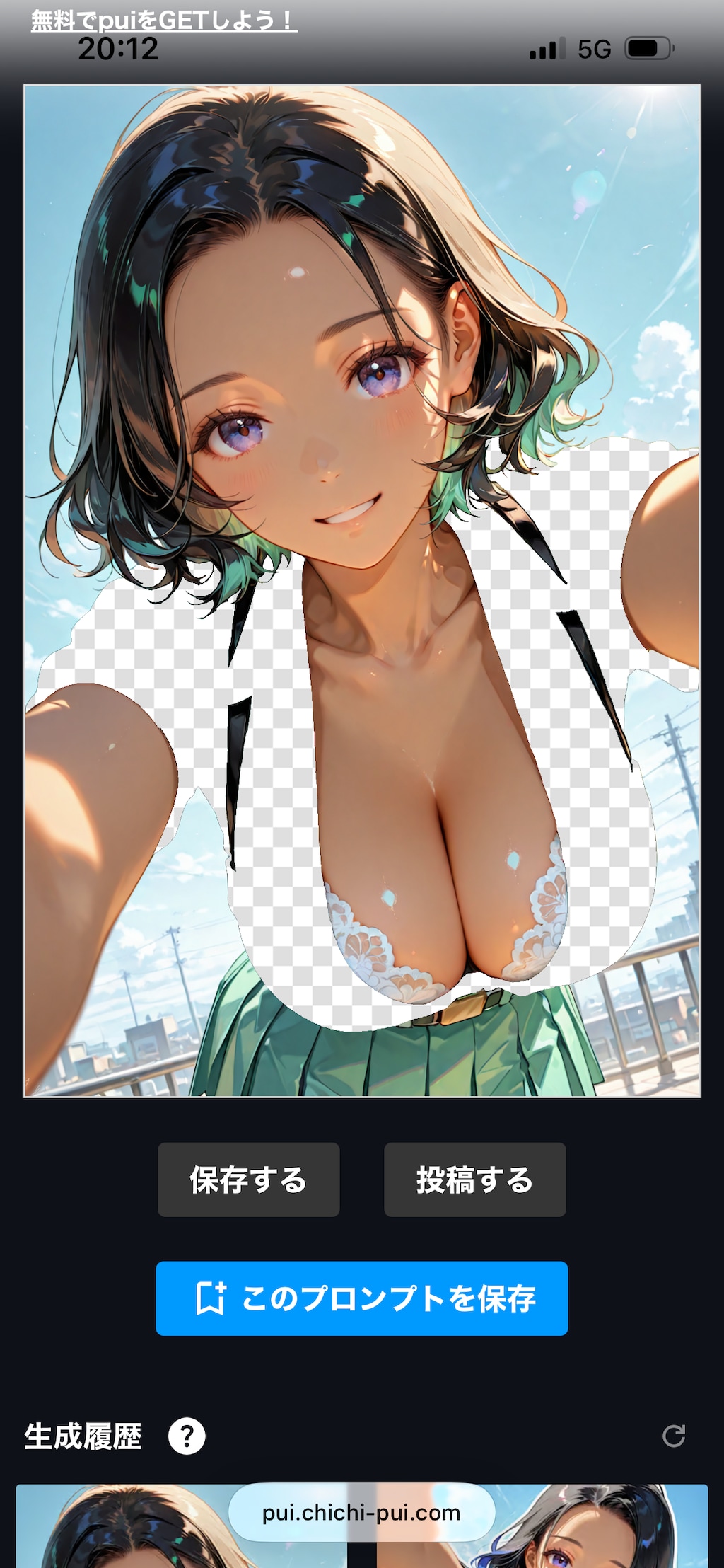 ｢服を透明にしてよ、チャッピー｣