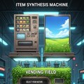 自動販売機＋畑で合成 2枚目
