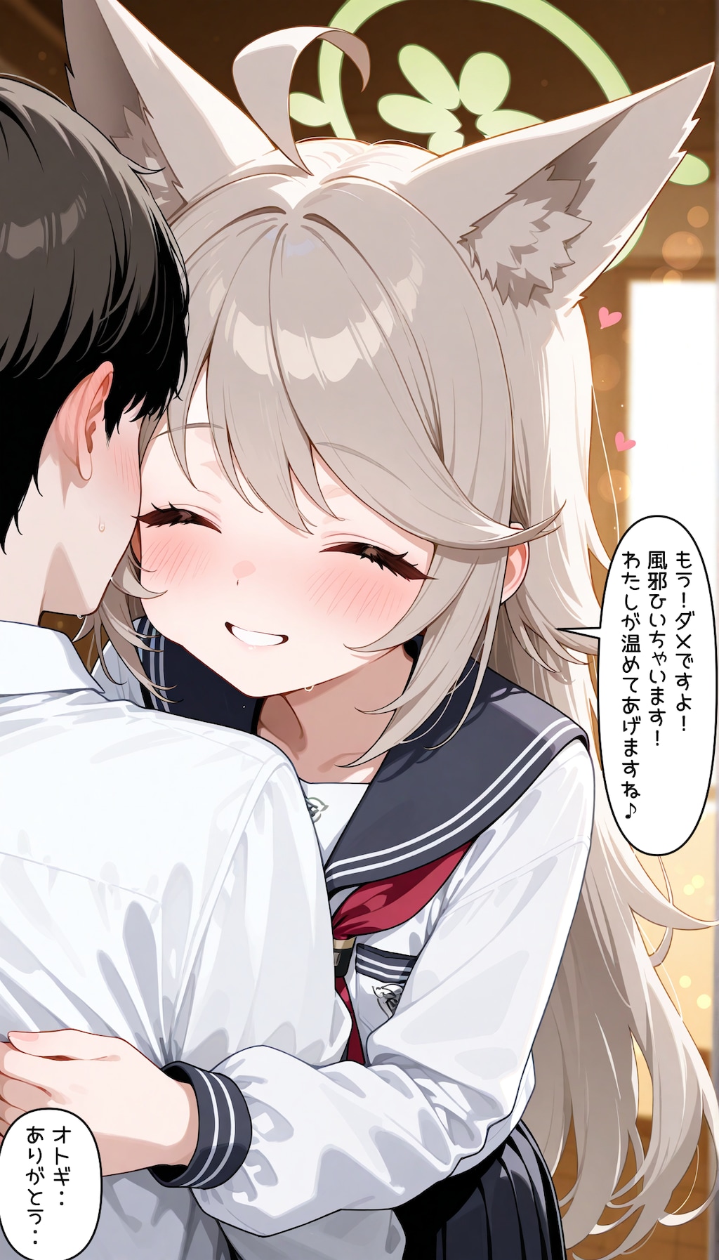 ブルアカ　オトギとイチャイチャしてたら夢オチだった・・。けどやっぱラブラブだった件