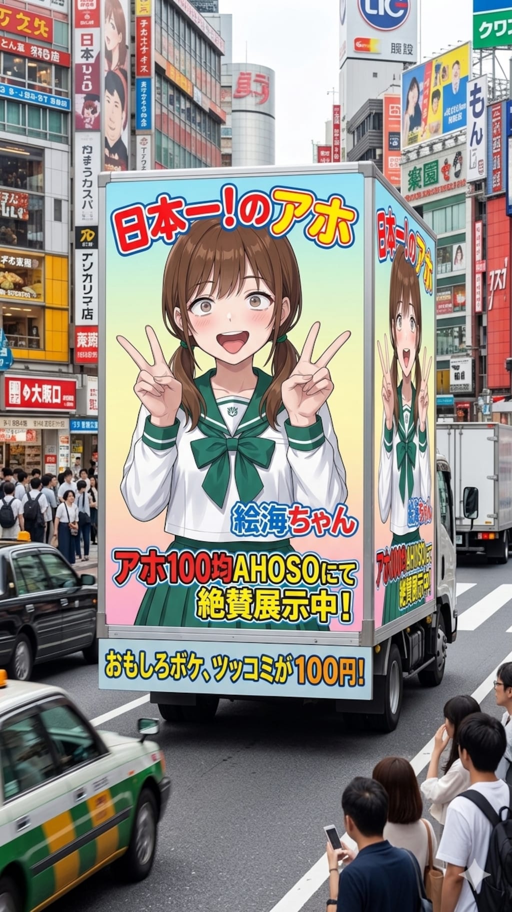 絵海ちゃん、絶賛展示中！