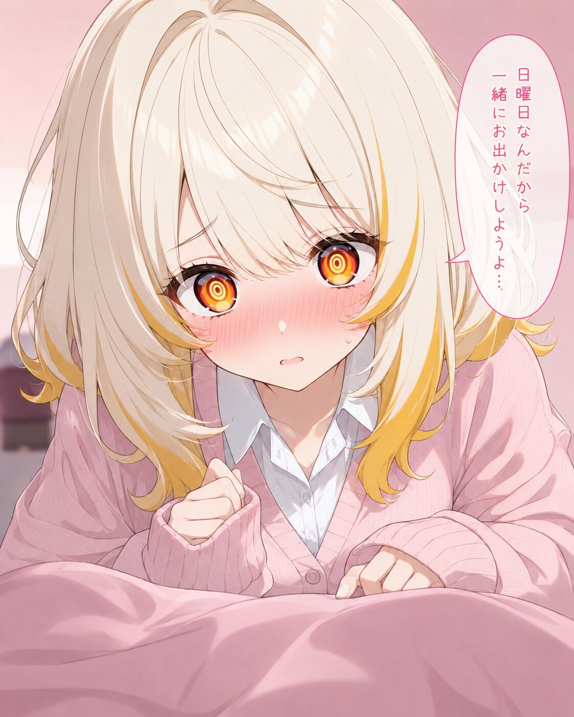 日曜日なんだからお出かけしようよ....