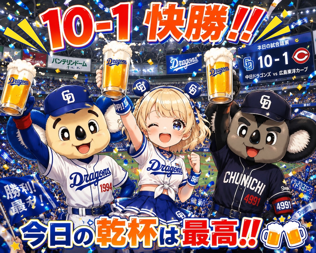 Congratulations!