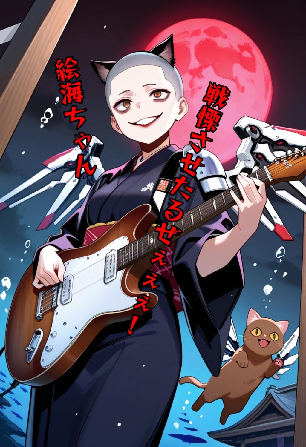 地血釜威音頭『狂乱音頭界』【ニャンノ世界】