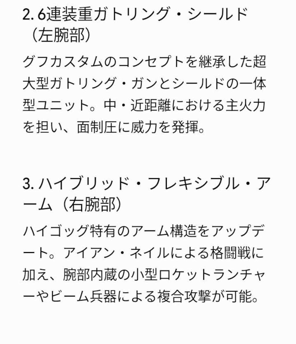 崩壊する味方陣営を勝利に導く　　　　　　　　　　　　　　　　深紅の融合機神！