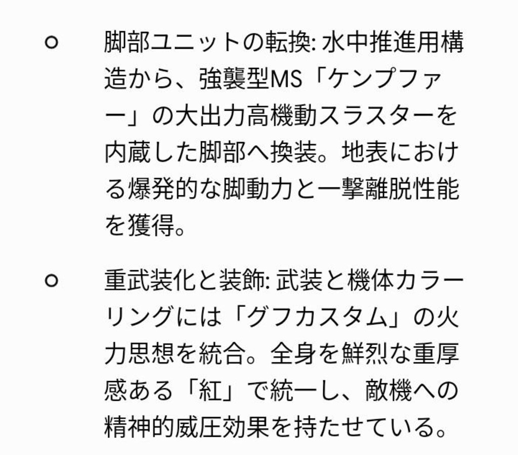 崩壊する味方陣営を勝利に導く　　　　　　　　　　　　　　　　深紅の融合機神！
