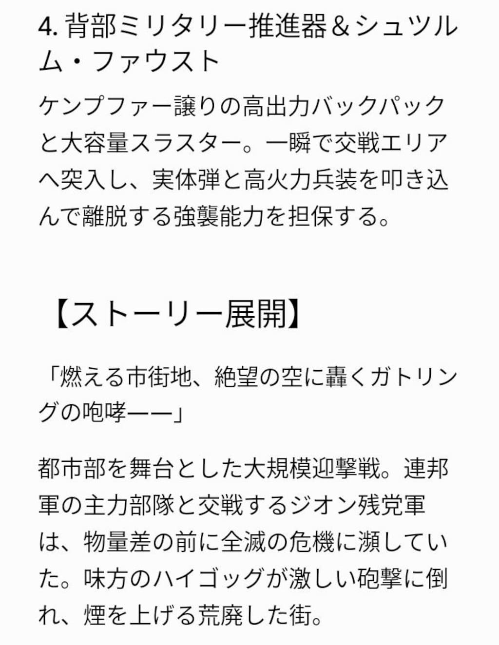 崩壊する味方陣営を勝利に導く　　　　　　　　　　　　　　　　深紅の融合機神！
