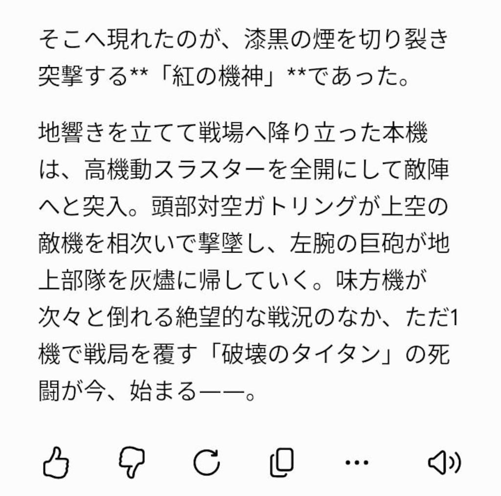 崩壊する味方陣営を勝利に導く　　　　　　　　　　　　　　　　深紅の融合機神！