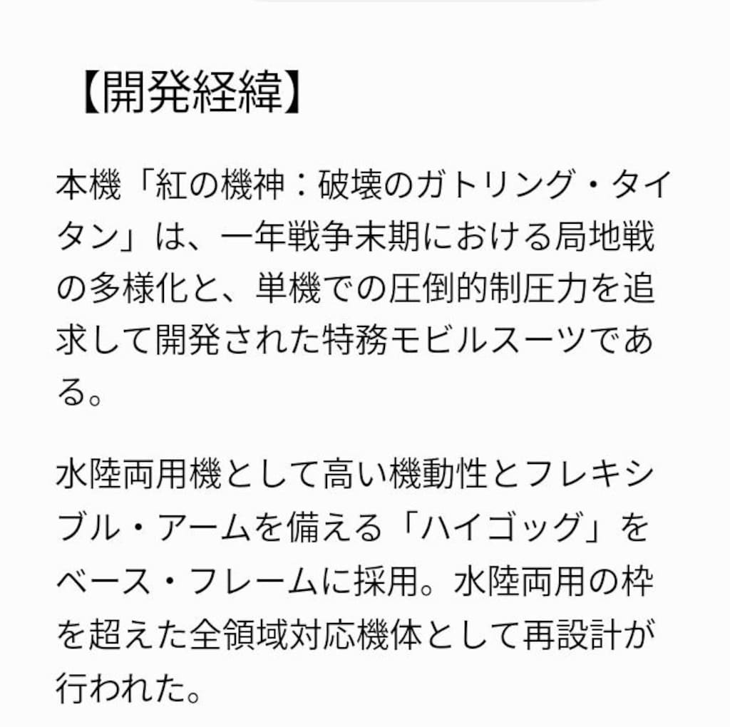 崩壊する味方陣営を勝利に導く　　　　　　　　　　　　　　　　深紅の融合機神！