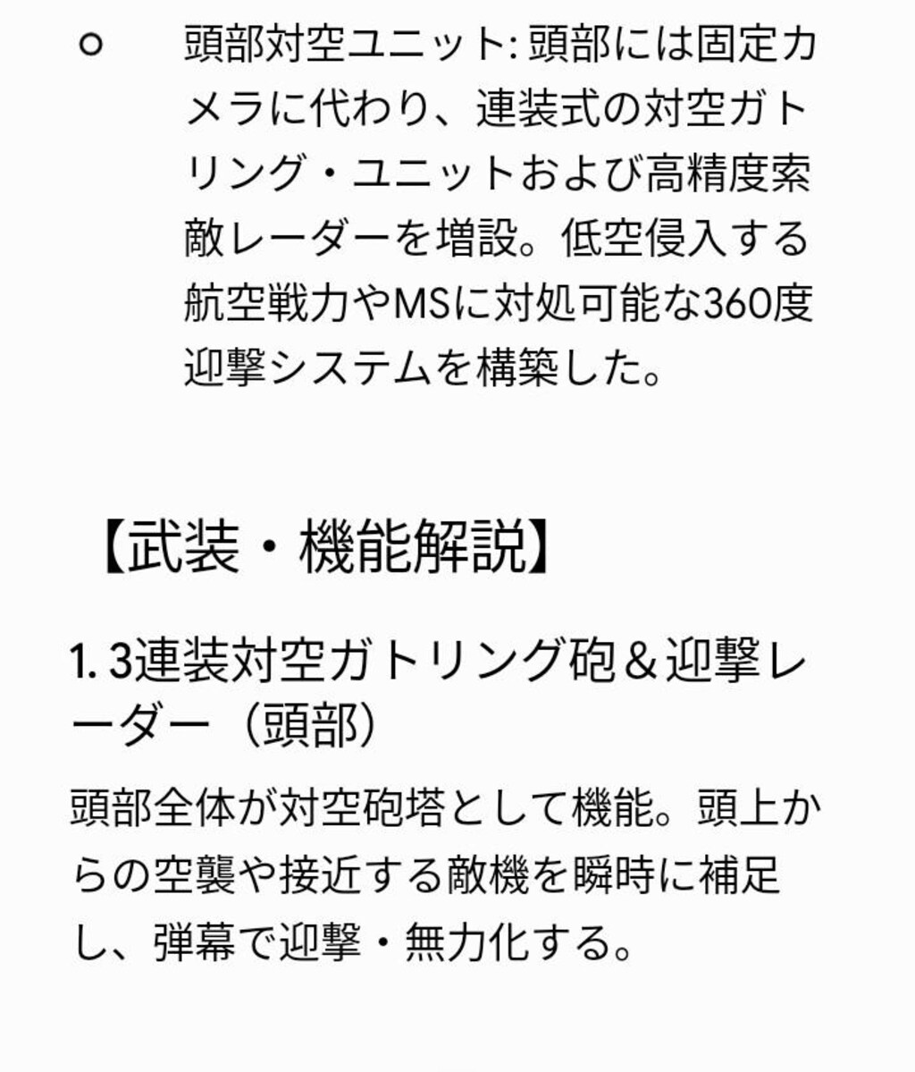 崩壊する味方陣営を勝利に導く　　　　　　　　　　　　　　　　深紅の融合機神！
