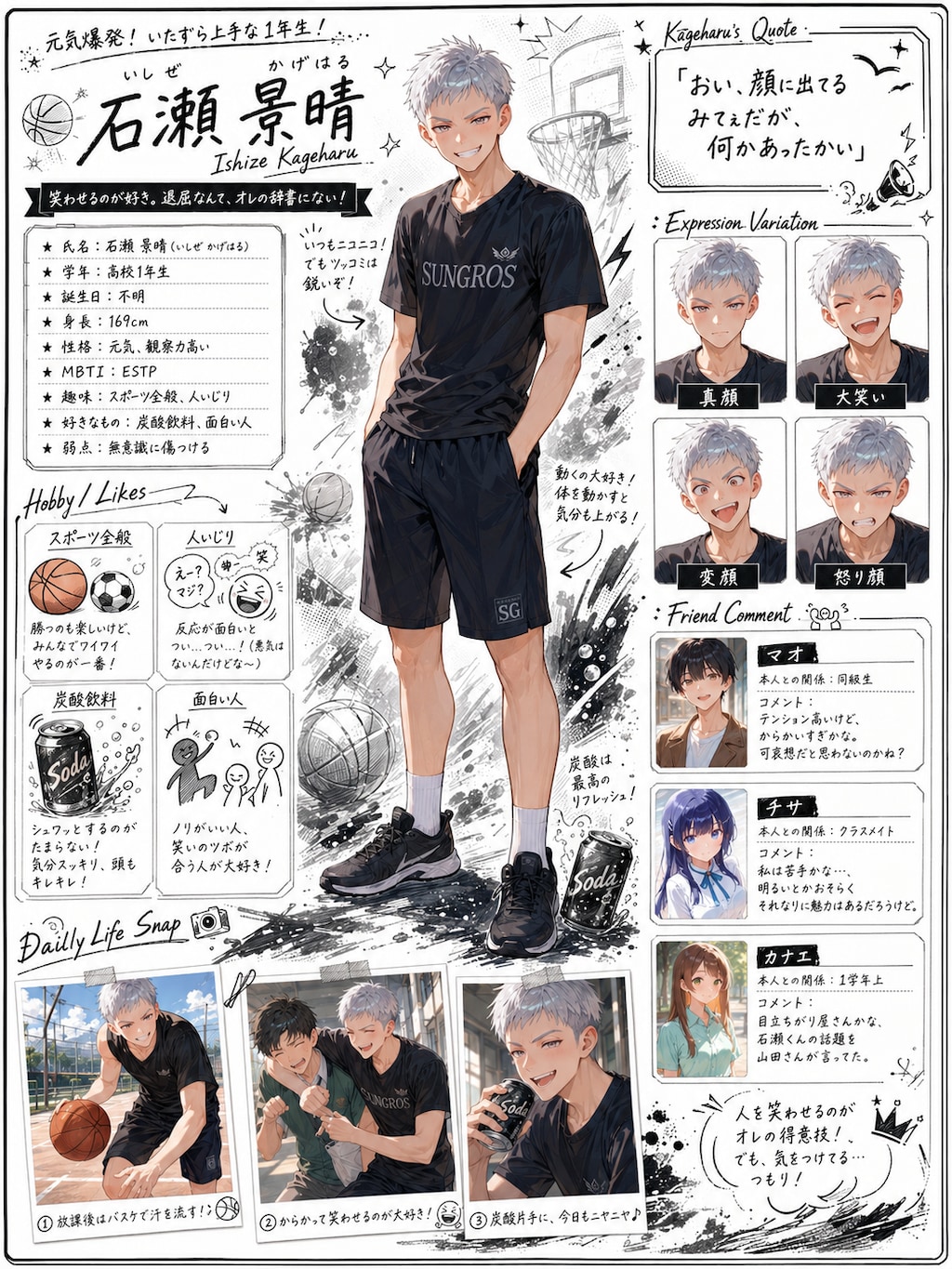 イシゼ💣 #カズの子紹介