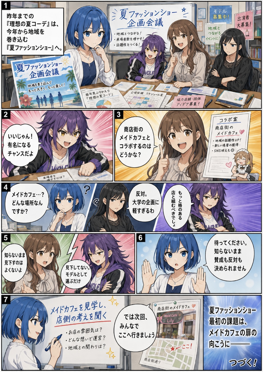 メイドカフェ……？