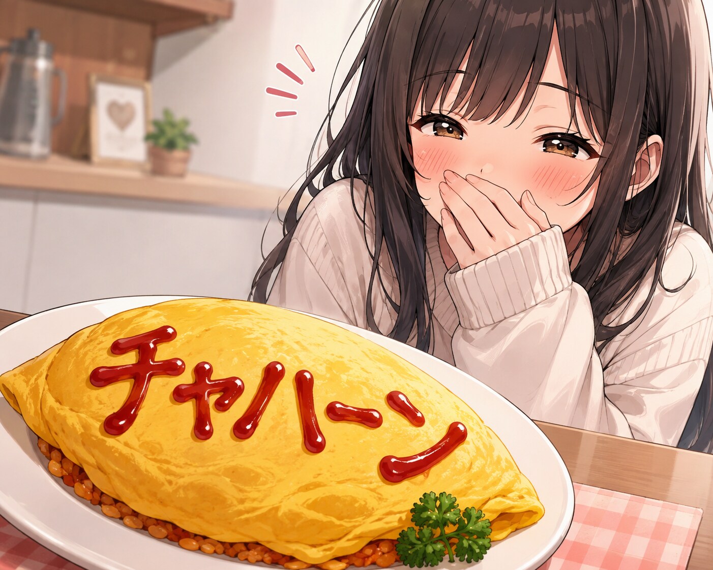 チャハーン参戦