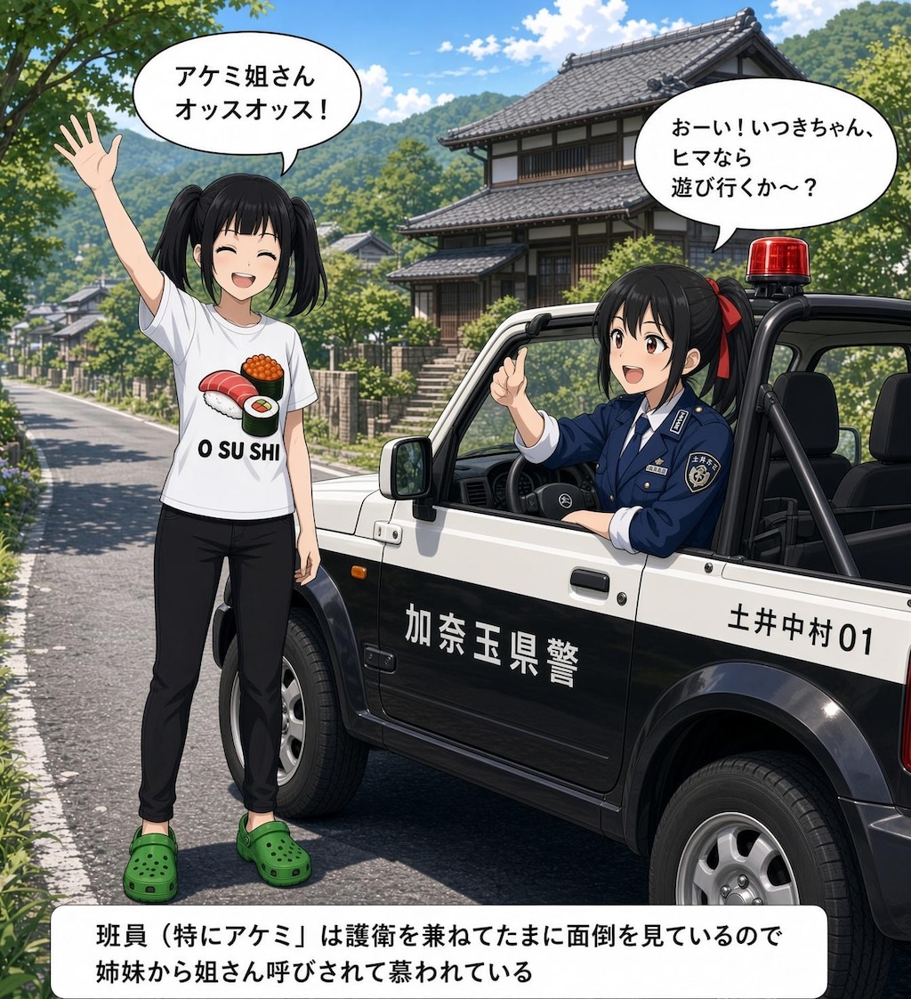 いつきちゃん２【全俺ネームドキャラ大全202609】ちちぷい先行公開