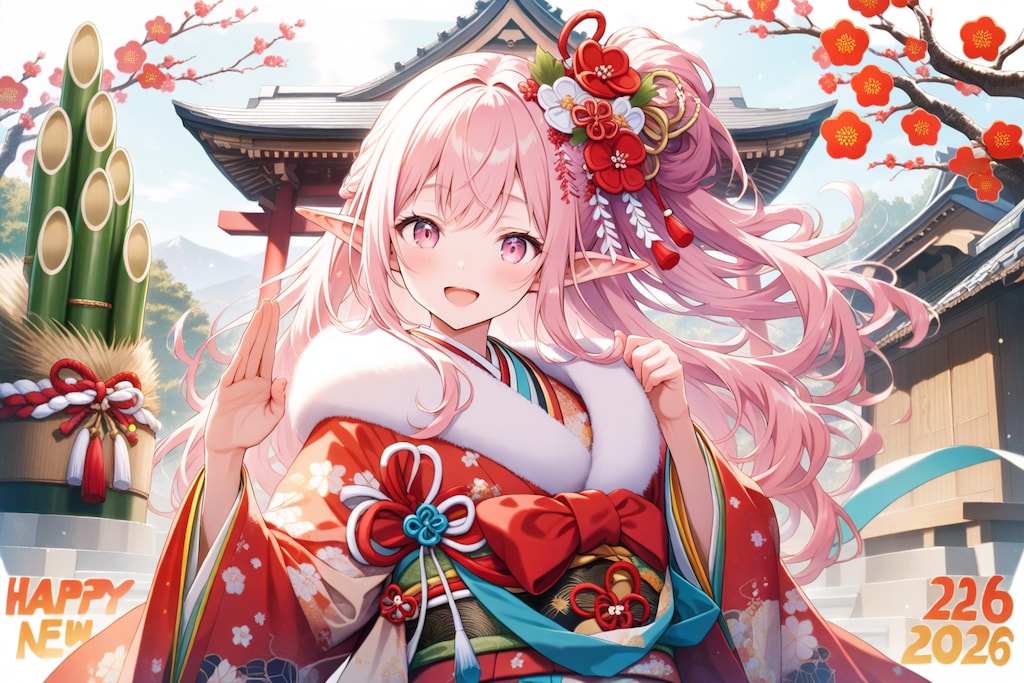 （2026年）新年あけましておめでとうございます！