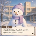 【雪女】雪女ちゃんとのお喋り画面 8枚目