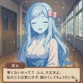 【雪女】雪女ちゃんとのお喋り画面 7枚目