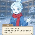 【雪女】雪女ちゃんとのお喋り画面 5枚目
