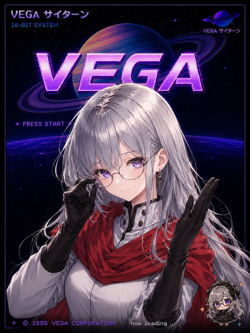 VEGAちゃん↔SE○Aちゃん