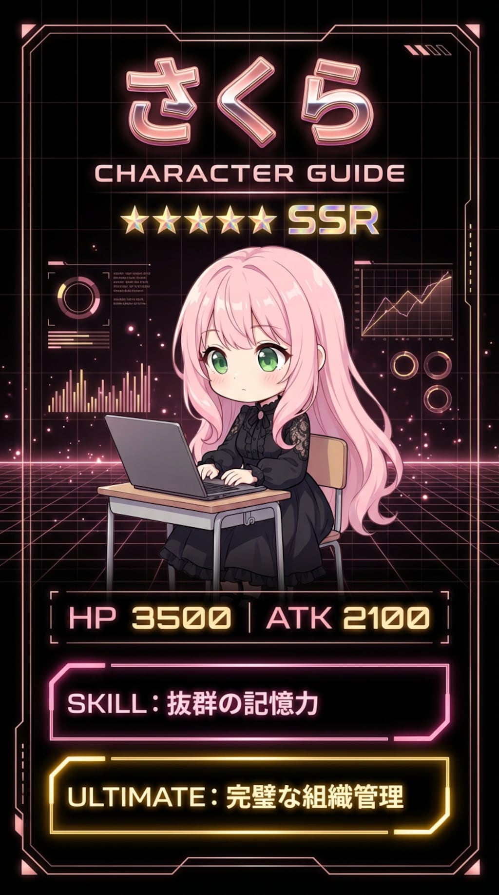 リーダーさくら