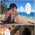 無人島へ家出したのびかちゃん 2枚目