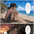 無人島へ家出したのびかちゃん 3枚目