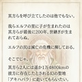 エルフちゃんの旅路 苦難の旅の理由 3枚目