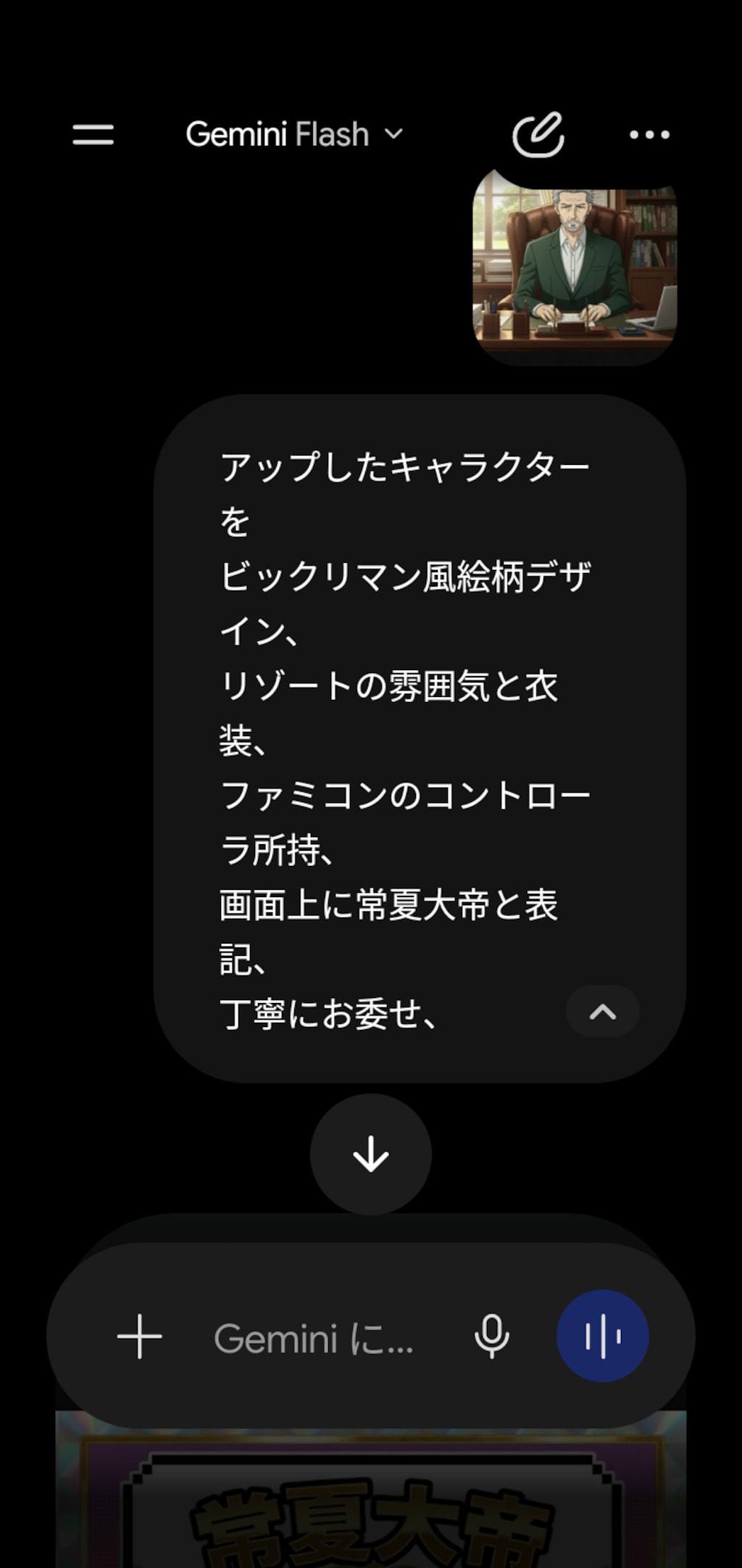 リゾート郷を守護する常夏ヘッド🌴